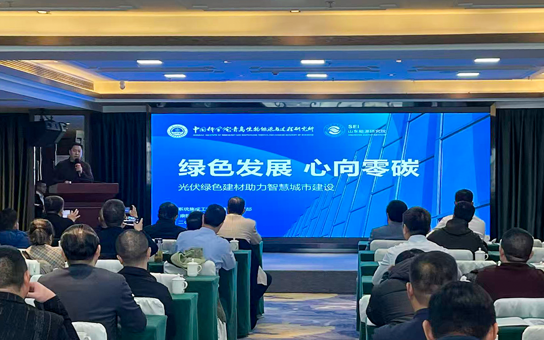 宏鑫源&中信博丨BIPV新趨勢發(fā)布會(huì)圓滿召開